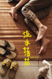 Nonton Lost Love (2022) Sub Indo di Lk21 Poster