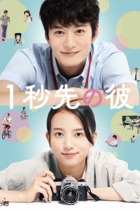Nonton One Second Ahead, One Second Behind (2023) Sub Indo di Lk21 Poster