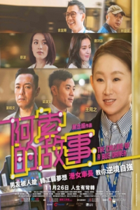 Nonton The Calling of a Bus Driver (2020) Sub Indo di Lk21 Poster