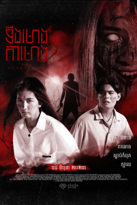 Nonton The Scarecrow (2023) Sub Indo di Lk21 Poster