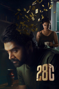 Nonton 28 Degree Celsius (2025) Sub Indo di Lk21 Poster
