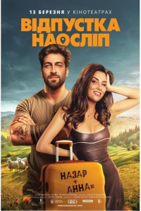 Nonton Blind Vacation (2025) Sub Indo di Lk21 Poster