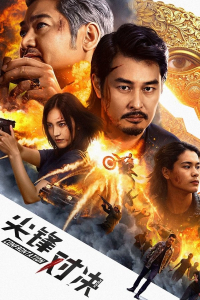 Nonton Confrontation Peak (Jianfeng Duijue) (2025) Sub Indo di Lk21 Poster