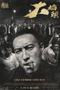 Nonton GATAO: Like Father Like Son (2024) Sub Indo di Lk21 Poster