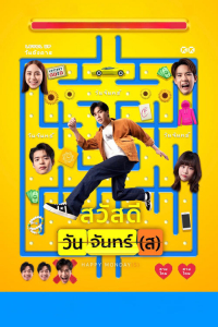 Nonton Happy Monday (Sawaddee Wan Jan) (s) (2025) Sub Indo di Lk21 Poster