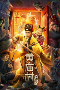 Nonton Huang Miao Village's Tales of Mystery (2023) Sub Indo di Lk21 Poster
