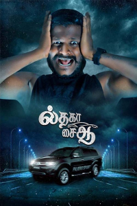 Nonton Il Tha Ka Sai Aa (2024) Sub Indo di Lk21 Poster