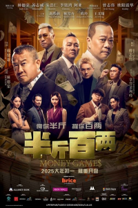 Nonton Money Games (2025) Sub Indo di Lk21 Poster