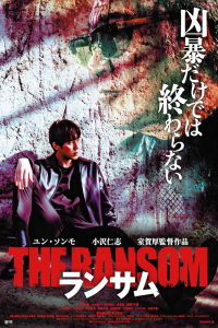 Nonton The Ransom (2023) Sub Indo di Lk21 Poster