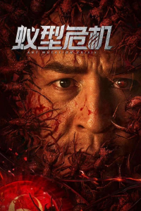 Nonton Ant Mutation Crisis (2025) Sub Indo di Lk21 Poster