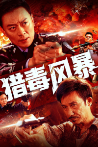 Nonton Drug Bust Storm (2025) Sub Indo di Lk21 Poster