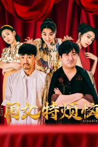 Nonton Girl's Troubles (2025) Sub Indo di Lk21 Poster