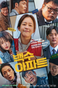 Nonton The Noisy Mansion (2025) Sub Indo di Lk21 Poster