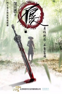 Nonton Chaotic Jianghu: Divine Weapons Rivalry (2025) Sub Indo di Lk21 Poster