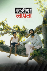 Nonton Kaalidhar Laapata (2025) Sub Indo di Lk21 Poster