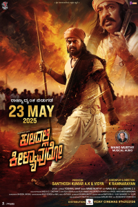 Nonton Kuladalli Keelyavudo (2025) Sub Indo di Lk21 Poster