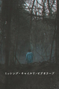 Nonton Missing Child Videotape (2025) Sub Indo di Lk21 Poster