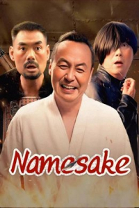 Nonton Namesake (2025) Sub Indo di Lk21 Poster