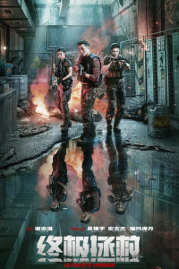 Nonton Ultimate Mission (2025) Sub Indo di Lk21 Poster