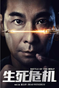 Nonton Battle of the Wolf (2025) Sub Indo di Lk21 Poster