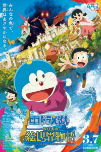 Nonton Doraemon the Movie: Nobita's Art World Tales (2025) Sub Indo di Lk21 Poster