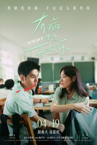 Nonton Lovesick (2025) Sub Indo di Lk21 Poster