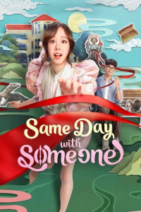 Nonton Same Day with Someone (2025) Sub Indo di Lk21 Poster