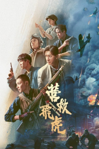 Nonton Against All Odds (2025) Sub Indo di Lk21 Poster