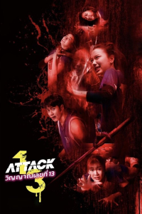 Nonton Attack 13 (2025) Sub Indo di Lk21 Poster