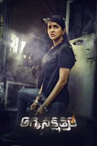 Nonton Daksha: The Deadly Conspiracy (2025) Sub Indo di Lk21 Poster