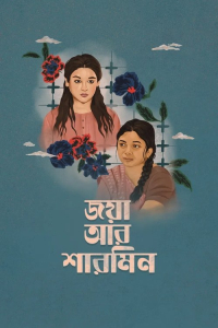 Nonton Jaya Aar Sharmin (2025) Sub Indo di Lk21 Poster