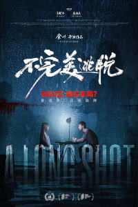 Nonton A Long Shot (2024) Sub Indo di Lk21 Poster