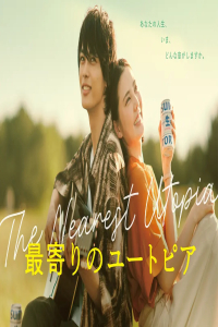 Nonton The Nearest Utopia (2024) Sub Indo di Lk21 Poster