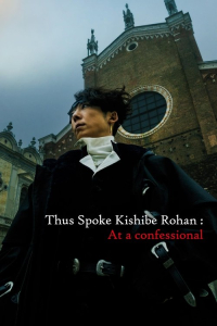 Nonton Thus Spoke Kishibe Rohan: At a Confessional (2025) Sub Indo di Lk21 Poster