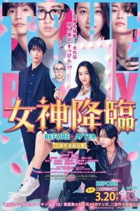 Nonton True Beauty: Before (2025) Sub Indo di Lk21 Poster