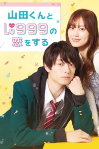 Nonton My Love Story with Yamada-kun at Lv999(2025) Sub Indo di Lk21 Poster