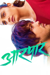 Nonton Aarpar (2025) Sub Indo di Lk21 Poster