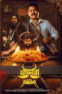 Nonton Bakasura Restaurant (2025) Sub Indo di Lk21 Poster