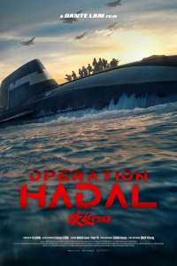 Nonton Jiao Long Xing Dong (2025) Sub Indo di Lk21 Poster
