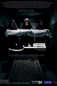 Nonton Kifn (2024) Sub Indo di Lk21 Poster
