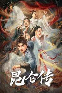 Nonton The legend of Qingcheng (2025) Sub Indo di Lk21 Poster