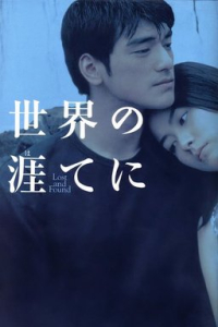 Nonton Lost and Found (1996) Sub Indo di Lk21 Poster