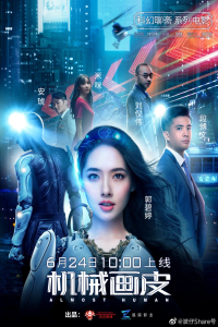 Nonton Almost Human: Mechanical Painted Skin (2020) Sub Indo di Lk21 Poster