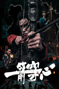 Nonton An Arrow Through the Heart (2024) Sub Indo di Lk21 Poster
