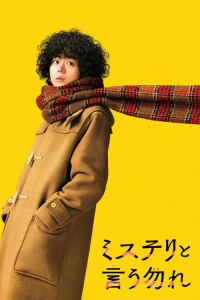Nonton Don't Call It Mystery: The Movie (2023) Sub Indo di Lk21 Poster