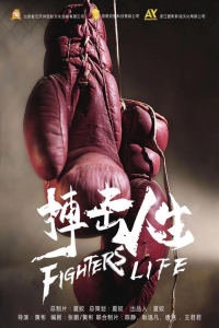 Nonton Fighter's Life (2021) Sub Indo di Lk21 Poster