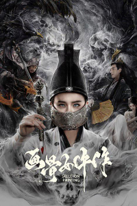 Nonton Painted Bone Woman (2025) Sub Indo di Lk21 Poster