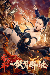 Nonton The Queen of Kung Fu 2 (2021) Sub Indo di Lk21 Poster