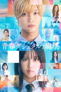Nonton Seishun Gestalt Houkai (2025) Sub Indo di Lk21 Poster
