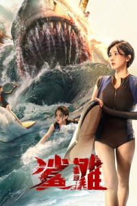 Nonton The Shallows (2025) Sub Indo di Lk21 Poster